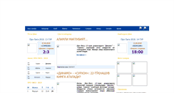 Desktop Screenshot of fcdinamo.uz